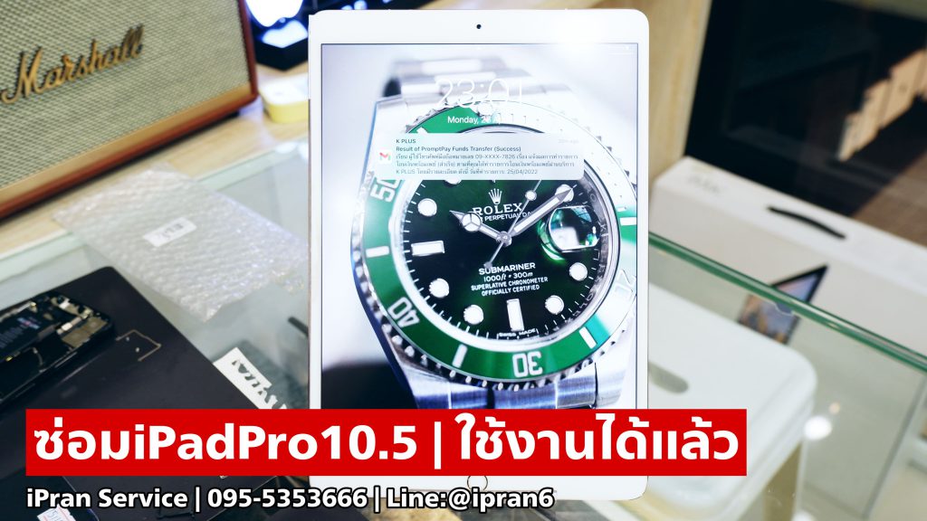 ซ่อมiPad เปิดติดเรียบร้อย