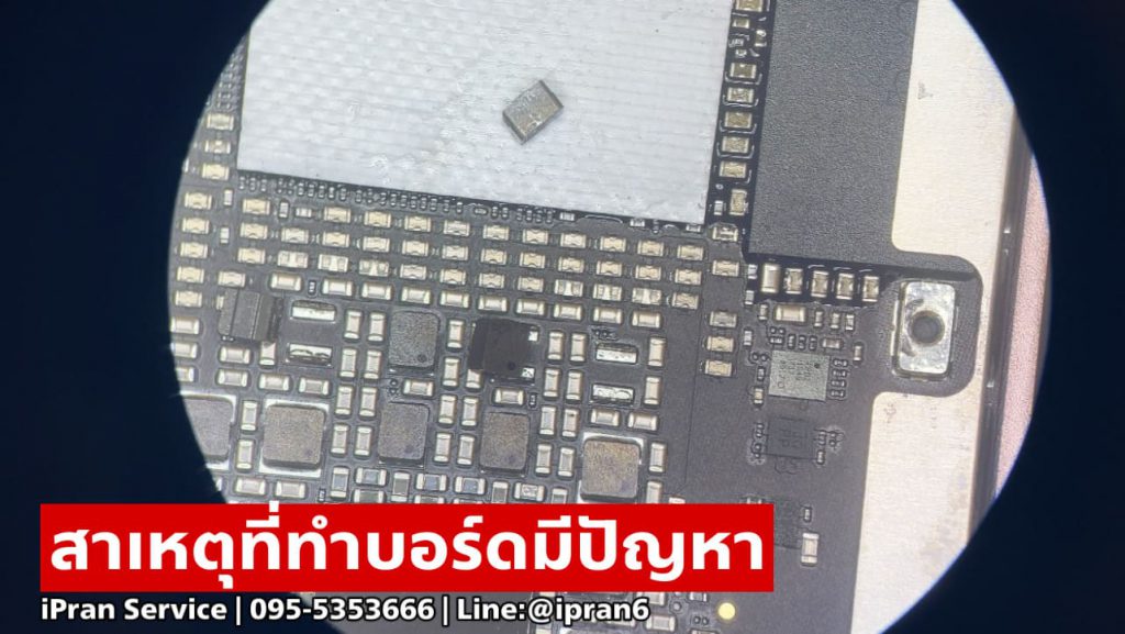 สาเหตุที่iPadPro10.5 รีสตาร์ทเอง